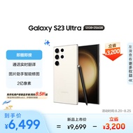 三星（SAMSUNG）Galaxy S23 Ultra AI手机 2亿像素 拍照手机 大屏S Pen书写 同声翻译 12GB+256GB 悠柔白 游戏手机