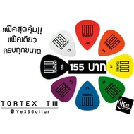 ( โปรโมชั่น+++ ) ปิ๊กDunlop รุ่น TORTEX TIII แพ๊คคุ้มค่า แพ๊คเดียวได้ครบทุกขนาด!! คุ้มค่า อุปกรณ์ ดน