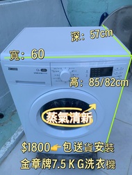 洗衣機 Zanussi 金章 ZWH71046 7.5公斤 1000轉 蒸汽清新 前置式可櫃底/嵌入式安裝(可飛頂)二手電器 清倉大減價 最新款 貨到付款 精選貨品 香港二手 二手洗衣機 雪櫃 搬屋 