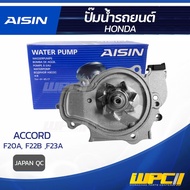 AISIN Water Pump ACCORD 2.0L F20A Year 90-93 2.2L F22B 94-97 2.3L F23A 98-02 | Apan QC J