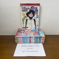 [MANGA] Palon The Innocent 1-5 Volumes Complete ... Adachi Mitsuru (Second Hand) MANGA