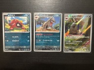 Pokemon 日版 PTCG 即入卡套 Maschiff 偶叫獒 Mabosstiff 獒教父 AR