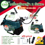 Kanto เครื่องตัดหญ้า 2 จังหวะ Kanto KT-BC-411G มีบริการเก็บเงินปลายทาง