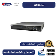 Watashi รุ่น WNR3416H 16 CH 1.5U 4K Video Network Recorder