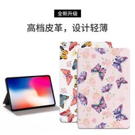 蝴蝶 Apple IPad 9.7吋 2017 2018 平板皮套 防摔 智慧休眠 支架 保護套 保護殼 彩繪套 平板套