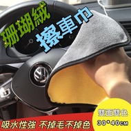 Rag Car Wash Cloth Microfiber Cloth Absorbent Cloth Car Wash Towel Kitchen Fiber Cloth Car Wash Supp