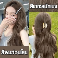 ยาย้อมผมพรีเมียมรูปแบบใหม่ STYLE FITยาย้อมผม สีย้อมผม สีสันชัดเจนและสวยงาม แม้แต่สีก็ไม่ซีดจาง ครีมย
