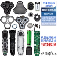 [Ready Stock] Suitable for Philips Razor Honeycomb S9000 Blade Accessories Honeycomb S9933 Head Cove
