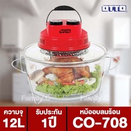 หม้ออบลมร้อน OTTO รุ่น CO-708 ความจุ 12 ลิตร