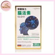 the GLOBALab - 德國強力腦活素 GLQ10 120粒（4260339316524）
