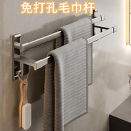 Mori Mu★No Drilling Towel Rack Super Light Nail-Free Aluminum Luxury Towel Bar Towel Hanger Bathroom
