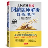 Analysis of National English Examination Primary Reading Question Bank─Paragraph Filling in the Blan