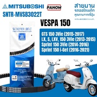 MITSUBOSHI สายพาน มอเตอร์ไซค์ เวสป้า VESPA150 Sprint150 3V i-Get GTS150 3V LX/S/LXV 150 3V MVSB3022T