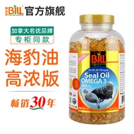 康加美（BILL）加拿大海豹油软胶囊 高浓缩格陵兰海豹油 五倍鱼油 Omega3 Seal Oil. BILL海豹油软胶囊1000mg高浓版 320粒