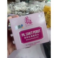 Ban Kah Chai Stomachache Pills 万家济湿热肚痛风痧丸ban kah chai pil sakit perut 2Gx12's