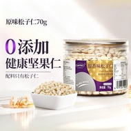 New Product Pine Nuts Original Flavor Northeast Cooked Pine Nuts Instant Extra Large Red Pine Nuts P