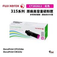 [Yougoufeng] Fuji Xerox CT202612 High Capacity Red Toner Cartridge|Suitable For CP315dw, CM315z
