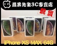 [蘋果先生] iPhone XS max 64G 蘋果原廠台灣公司貨 黑白金新貨量少直接來電