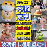 Large Glass Steel Cartoon Sculpture Customized Mascot Character IP Doll Outdoor Shopping Mall Meiche