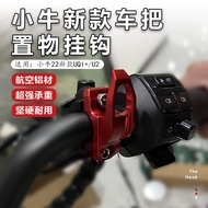 Suitable for Calf UQI+U2 Electric Vehicle Hook Front UMAX Aluminum Alloy Hook Modified Accessories
