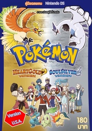 หนังสือคู่มือเฉลย: Pokemon Heart Gold &amp; Soul Silver