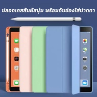เคส iPad Gen6/7/8 เคสไอแพด 9.7/10.2/10.5/10.9 2018 / 2017 iPad Mini 1 / 2 / 3 / 4 / 5 iPad air 1 / 2 iPad2/3/4 ipad Pro11 เคสไอ ipad case กรณีgen9 Pro11 2021 เคสไอแพด gen8 gen7 gen910.2 เคส ipad air4 10.9 air3 10.5 air1