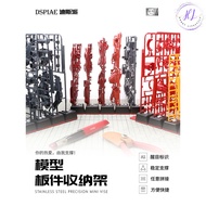 Dspiae PT-SR Sprue Rack Model Panel Holder Storage Rack 迪斯派 PT-SR模型板件收纳架