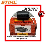 STIHL MS070 คอยล์ 070 คอยล์ไฟ 070 Precision Tooling ( คอยล์จุดระเบิด / จานไฟ 070 / คอยล์ CDI / CDI / ทองขาว / คอย / คอยไฟ / ซีดีไอ / แผงไฟ / คอยล์จานไฟ ) สติล เลื่อยใหญ่ 070