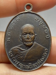 เหรียญหลวงพ่อแดง รุ่นแรก วัดเขาบันไดอิฐ ปี 2503