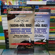 Translation of the Meaning of Gandul Nashoihul Ibad Javanese Pegon Indonesian Language Juz 1 2 Books