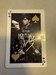 周杰倫魔杰座親筆簽名紀念卡 Concert Souvenir Card Hong Kong