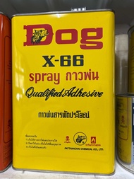 กาวยางตราหมา Dog X-66 กาวยางอเนกประสงค์ กาวยางติดรองเท้า หนังเทียม งานฝีมือ