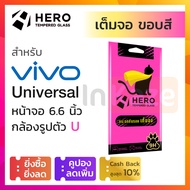 ฟิล์มกระจกเต็มจอ กันรอย Hero Cat Vivo Y33s Y33T Y15s 2021 Y31 2021 Y52 5G Y72 5G T1x Y22 Y22s Y16 Y0
