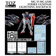 WATER DECAL [TOZ] MG 33 1/100 STRIKE LIGHTNING BACK PACK GUNDAM DABAN 8830 METAL BUILD DESIGN VER SL
