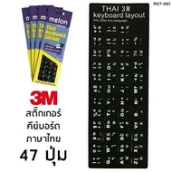 Melon 3M Sticker Keyboard Thai / English แบบ 3M MST-001 สติกเกอร์ ภาษาไทย-อังกฤษ สำหรับติดคีย์บอร์ด