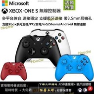 特價 xbox 無線控制器 原廠 xbox one s 無線手把 連接 帶3.5mm耳機孔 兼容steam epic