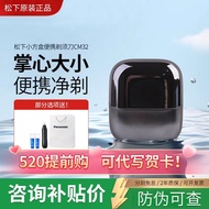 [520 Gift] Panasonic Small Square Box 2.0 Electric Shaver CM32/30 Portable Washable Shaver CM20