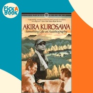 Something Like an Autobiography by Akira Kurosawa (US edition, paperback)