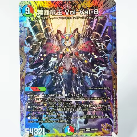 [DM22-RP2] Dragon Emperor of Roaring Flame Proxy Duel Masters Foil Card Game KGM Rarity Cards Vol-Va