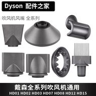 Ready Stock Fast Shipping❤️Suitable for Dyson Hair Dryer Drying Cover Anti-Flying Diffuser Nozzle Sm