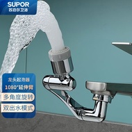 苏泊尔（SUPOR）1080°机械臂万向水龙头起泡器多功能可旋转龙头延伸器水嘴洗漱
