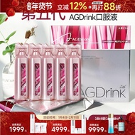 日本axxzia晓姿抗糖饮AGX氧化亮白去黄胶原蛋白口服11代三相抗糖Japan axxzia Xiaozi Kangtang Drink AG20260208