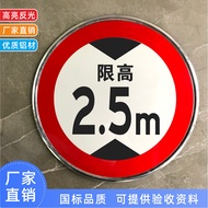 Height Limit 2.5m Signage Factory Area Aluminum Plate Reflective Signage Traffic Signage Limit High 