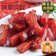 🚚 3包順豐免運 ✨台灣直送【快車肉乾】特厚蜜汁豬肉乾 圓點點 小豬騎士 月見炙燒