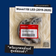 ดรัมเบรคหลังแท้ศูนย์ฮอนด้า Wave110i LED (2019-2020) เวฟ110i (06430-KPH-900)