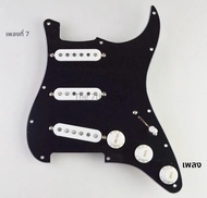 กีตาร์ Texas Blues Alnico 5 Bridge 6.8K ST พร้อมแผ่นปิดกันรอยแบบ Loaded Pickguard ระบบ SSS พร้อมสายไ
