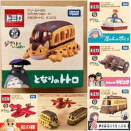 現貨 限時特價 原裝正版 日本 TAKARA Tomy TOMICA 宮崎駿聯乘吉卜力工作室 龍貓 貓巴士/千與千尋 /飛天紅豬俠/天空之城 飛行船/懸崖上的波妞 合金車/VH Dream Tomic