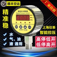 秒發數顯壓力開關控制器電接點壓力表數字電子水壓液壓真空機油氣壓