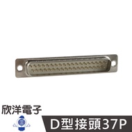 RS232 D-Type Connector 37P Welded Male (DS-37P) D-Head D-Connector Computer Suitable For Shell DP-37