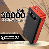 KKSKY 100% ต้นฉบับ Original พาวเวอร์แบงค์ Powerbank แบตเตอรี่สำรอง 30000mAh Fast Charging LED Power 